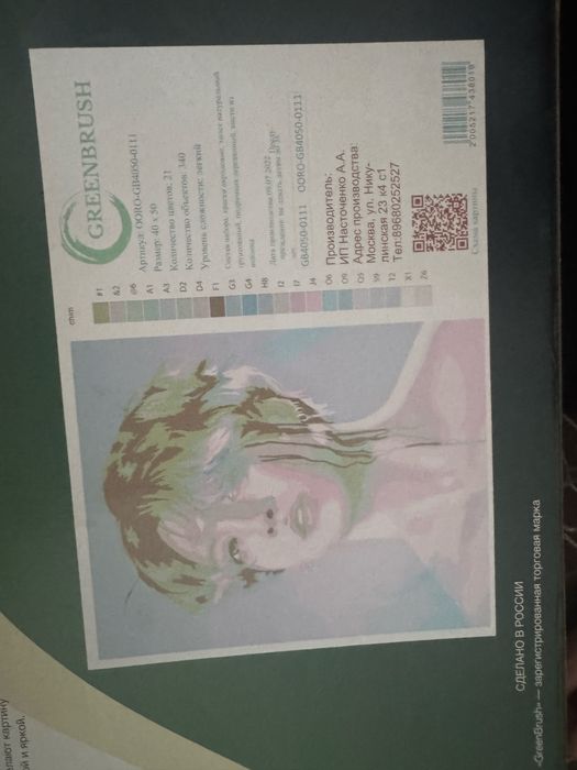 Продам картину по номерам