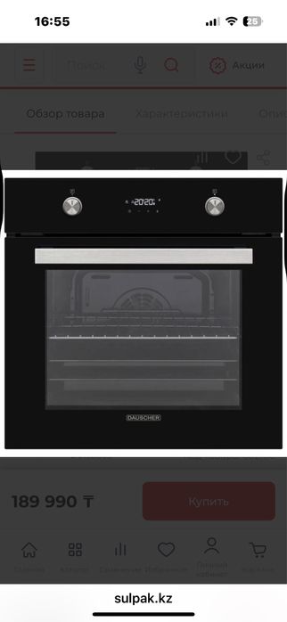 Встраеваемая духовка