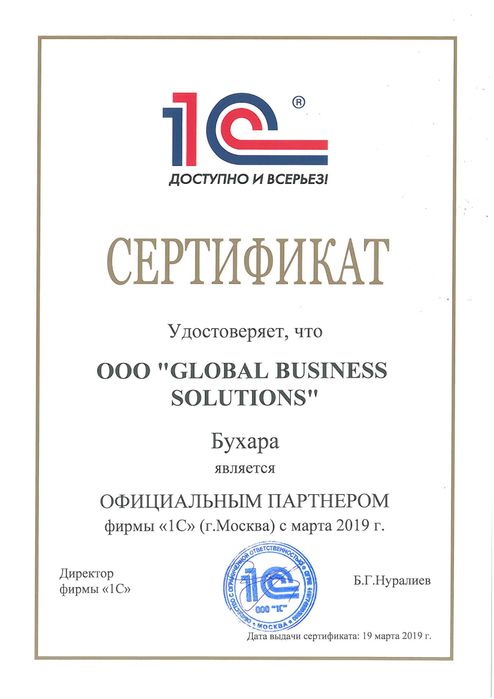 Установка, доработка и сопровождение 1С