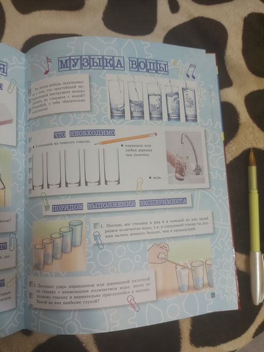 Книга для опытов и экспериментов для мальчиков.
