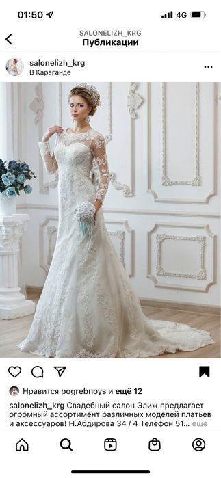 Продам итальянское свадебное платье