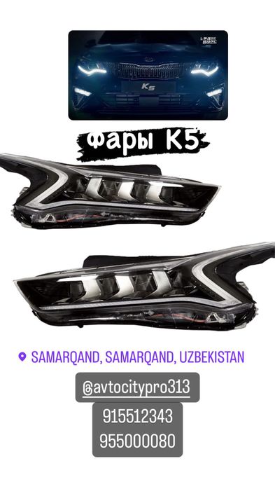 KIA k5 Фара