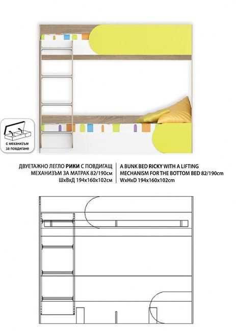 Детско двуетажно легло