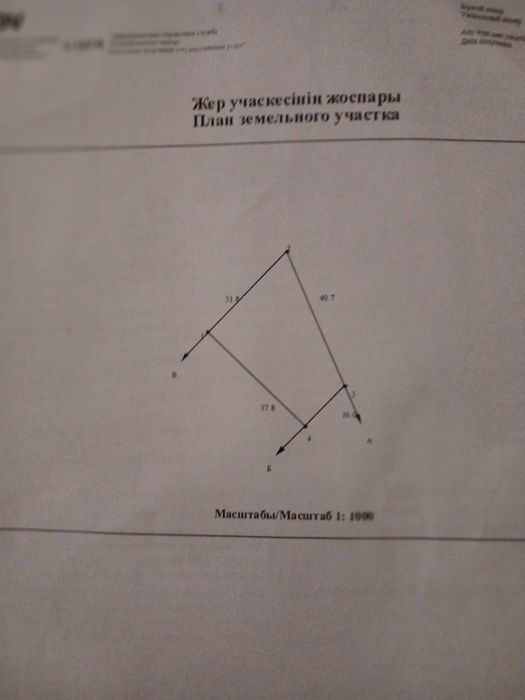 Продам участок Коянды  ИЖС
