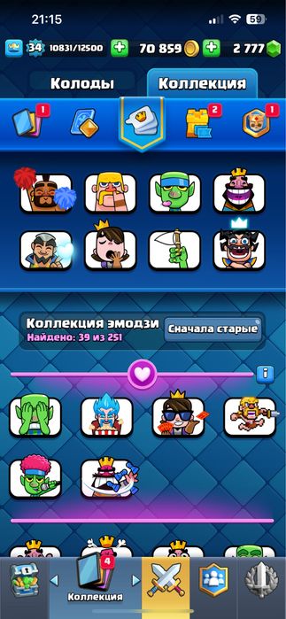 Продаю Clash royale аккаунт .