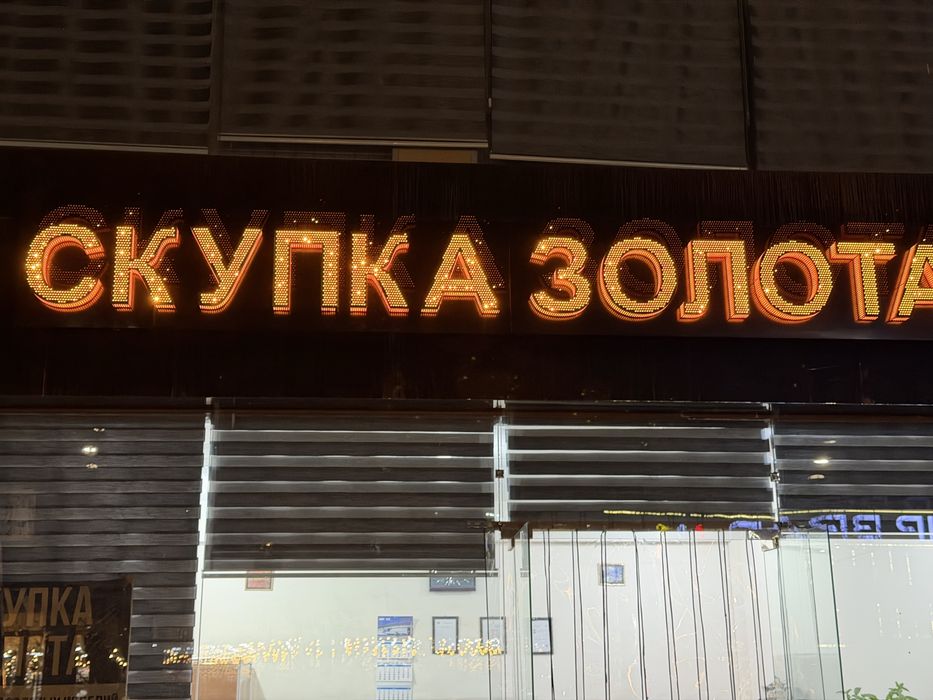 Наружная Реклама Знак Стенд Табличка