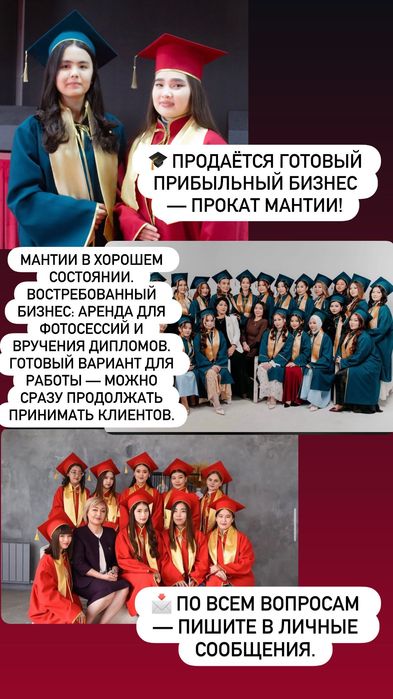 Продам Готовый бизнес