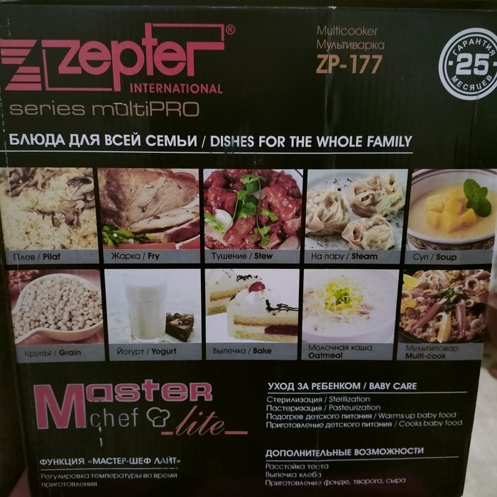 Продам новую мультиаарку