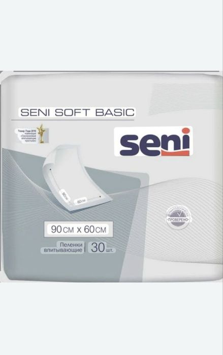 Впитывающие пеленки