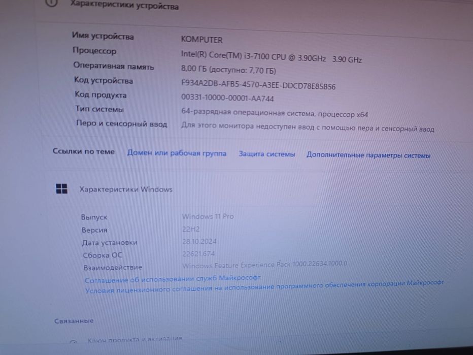 Продам компьютер в отличном состоянии