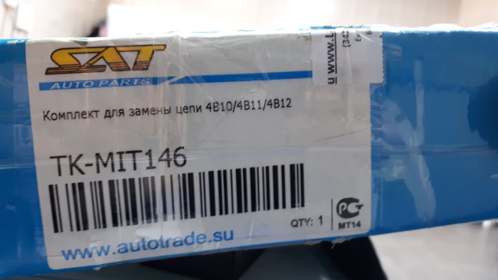 Цепь ГРМ mitsubishi