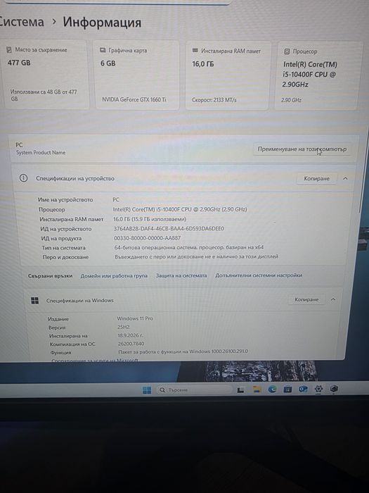 Геймърски компютър