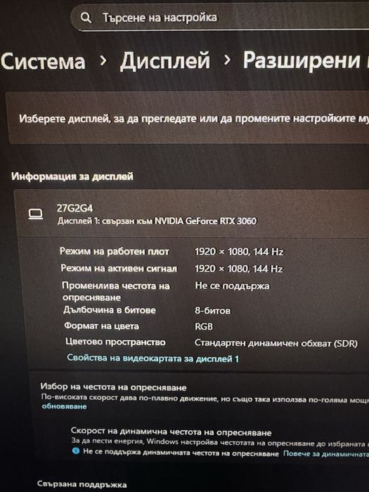 Монитор AOC Gaming 27 144hz