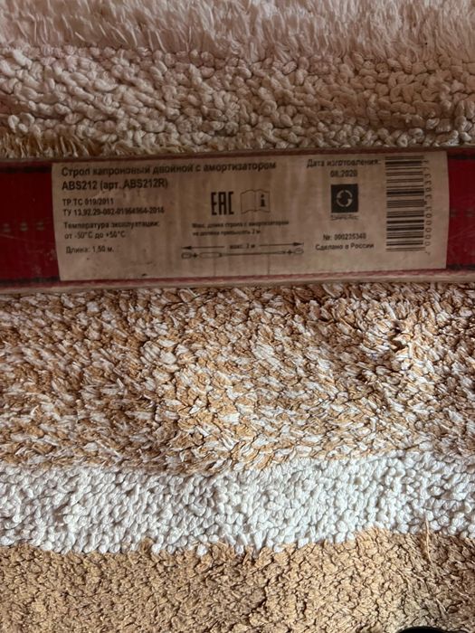 Страховочная  привязь  фирма