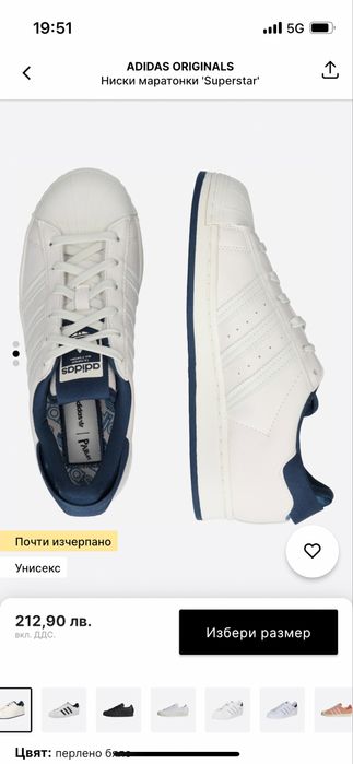 Adidas Superstar