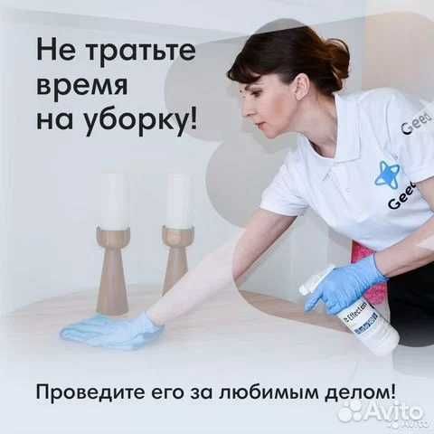 Клининг, уборка, мытье окон