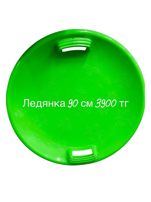 Тюбинги/ватрушки/ледянки