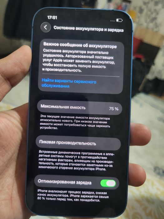 IPhone 13 128gb идеал