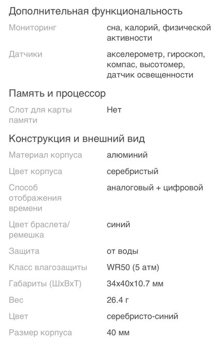 Часы Apple watch