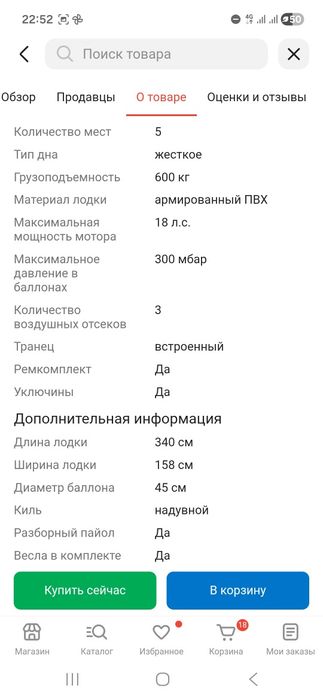 Лодка пвх надувная