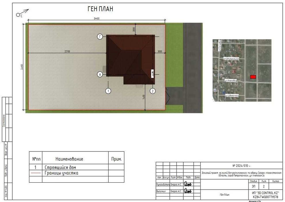 Разработка эскизных проектов