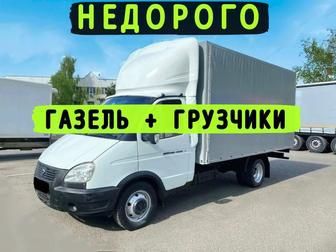 Грузчики Погрузка