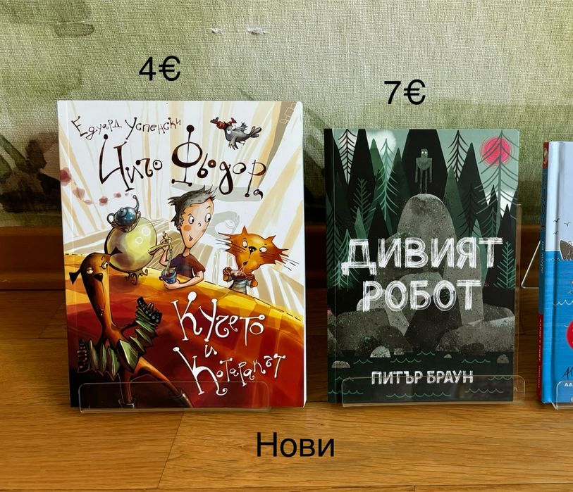 Детски книжки 1