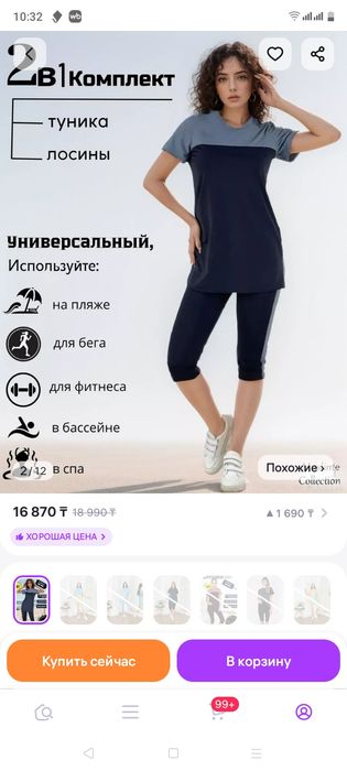 Продам буркини( купальник )размер 46/48