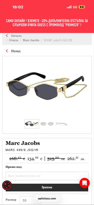 Очила без забележка ! Marc Jacobs