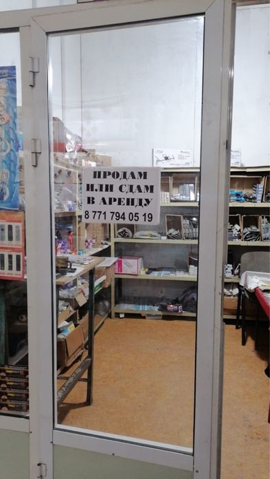 Самал Базар бутик