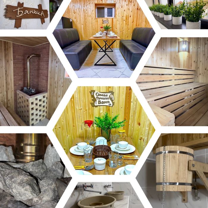 Магазин и семейная баня