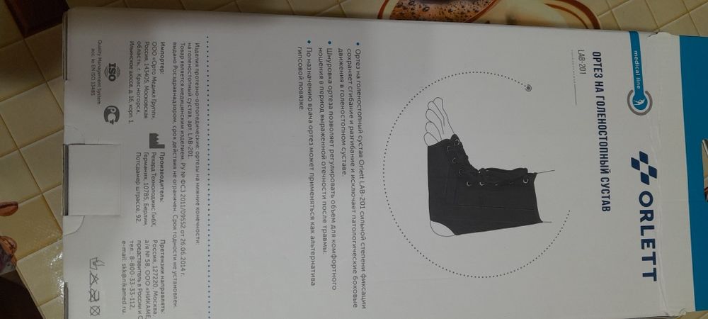 Ортапидеческая шина