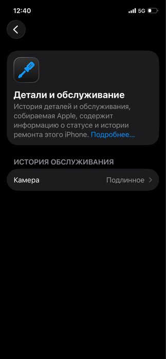 Iphone 12 обмен