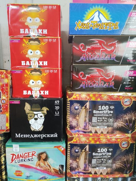 Салюты фейерверки