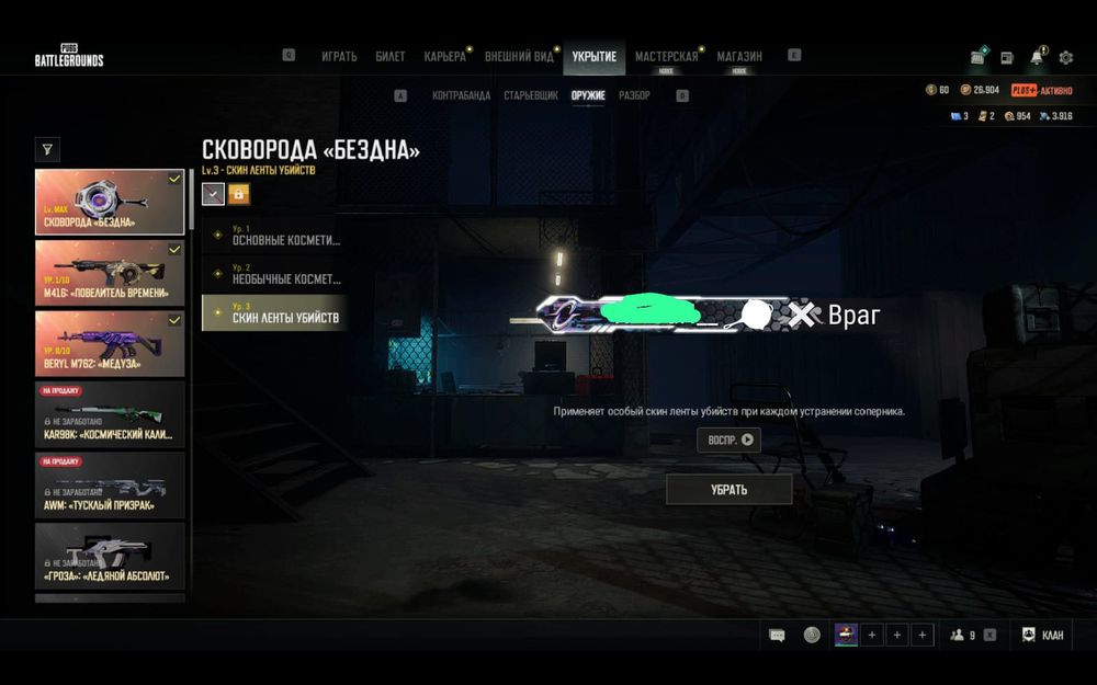 PUBG Аккаунт продам