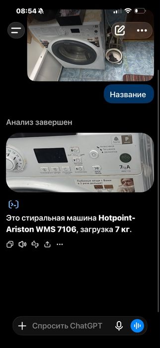 Продам стиральную машинку
