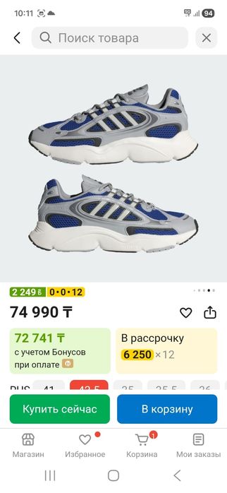 Продам оригинальные кросовки Adidas