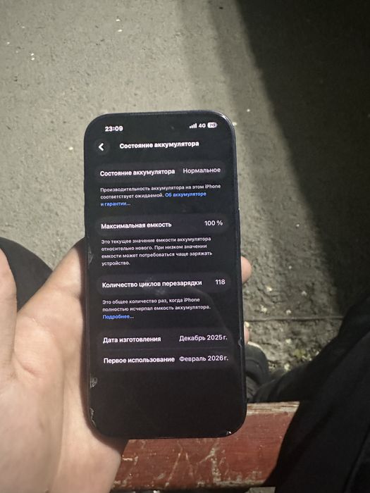 Iphone 17 pro сост идеал