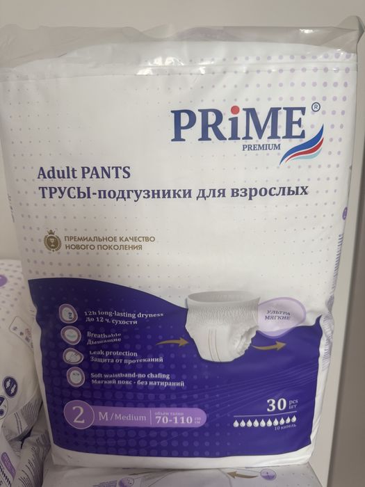 Продам памперсы трусиками взрослые