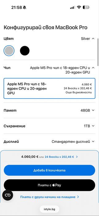 16-инчов MacBook Pro: Apple M5 Pro чип с 18-ядрен CPU и 20-ядрен GPU, 1TB SSD, 48GB RAM (НОВ ЗАПЕЧАТАН)