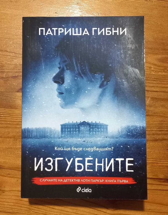 Отлично запазени книги с голямо намаление