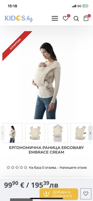 Ергономична раница Ergobaby