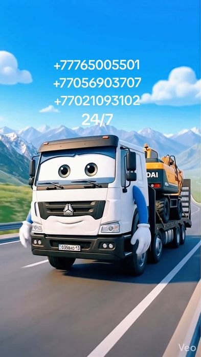 ГРУЗОВОЙ Эвакуатор Трал