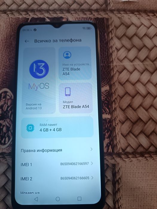 Телефон закупен от Етел