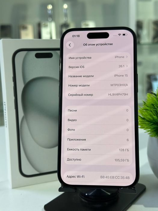 Iphone 15 128 gb (EAC)