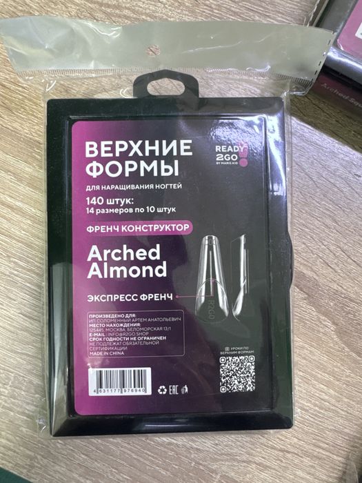 Верхние формы для наращивания ногтей