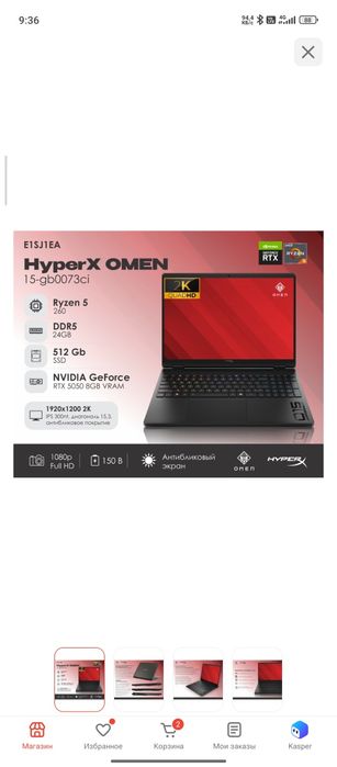 HyperX OMEN 15" Gaming Laptop PC.