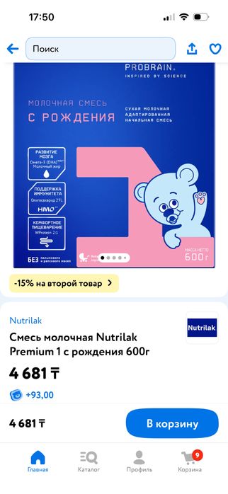 Детская  смесь новая