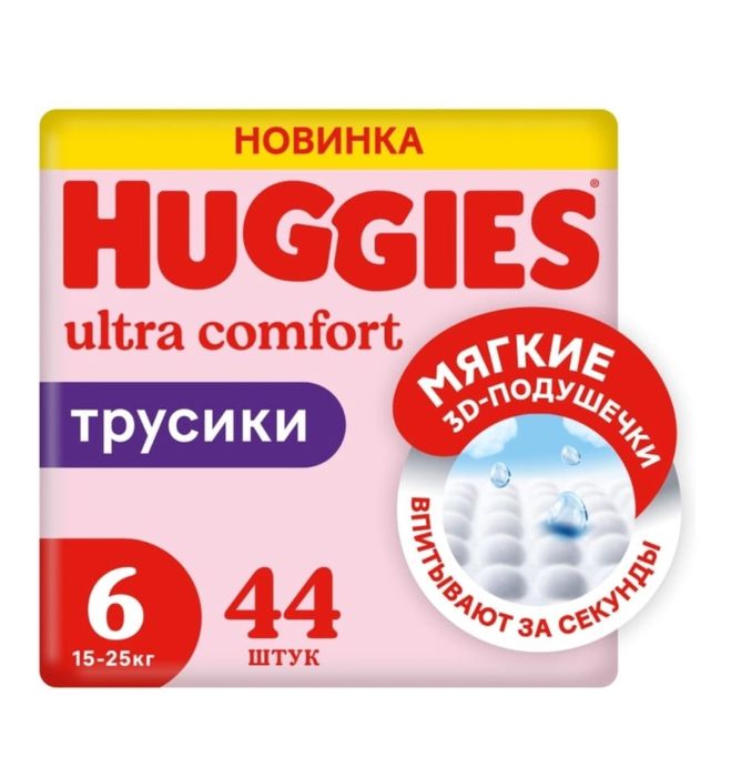 Трусики huggiies