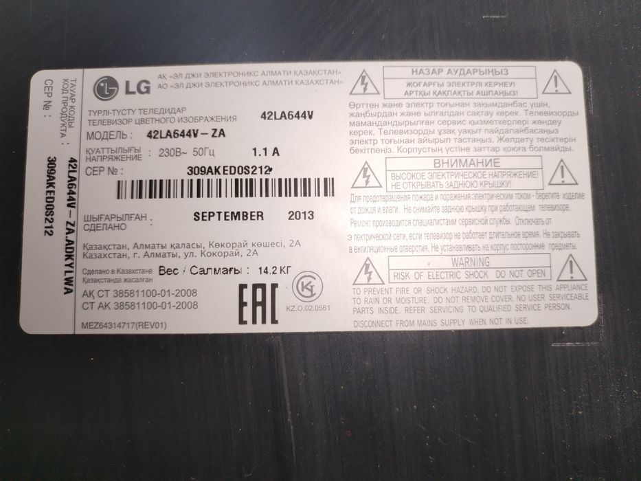 LG тв на запчасти